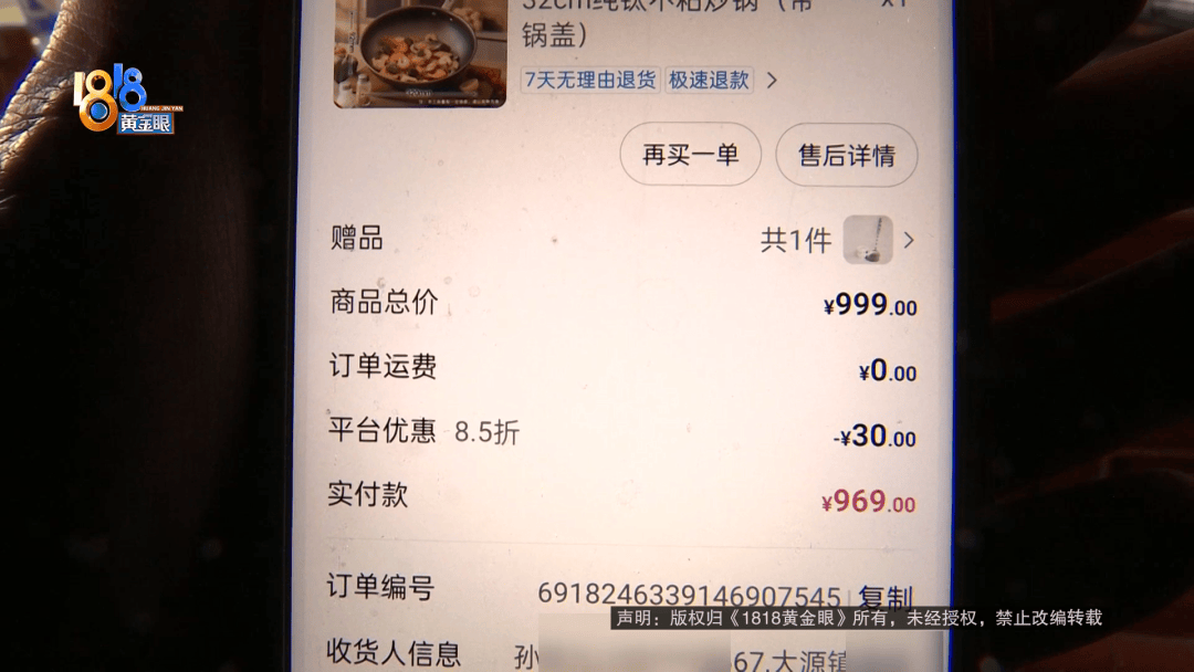 近一千元的純鈦鍋<strong></p>
<p>船泊用漆</strong>，用了十幾天就掉漆了？買家：把錢還給我:船泊用漆