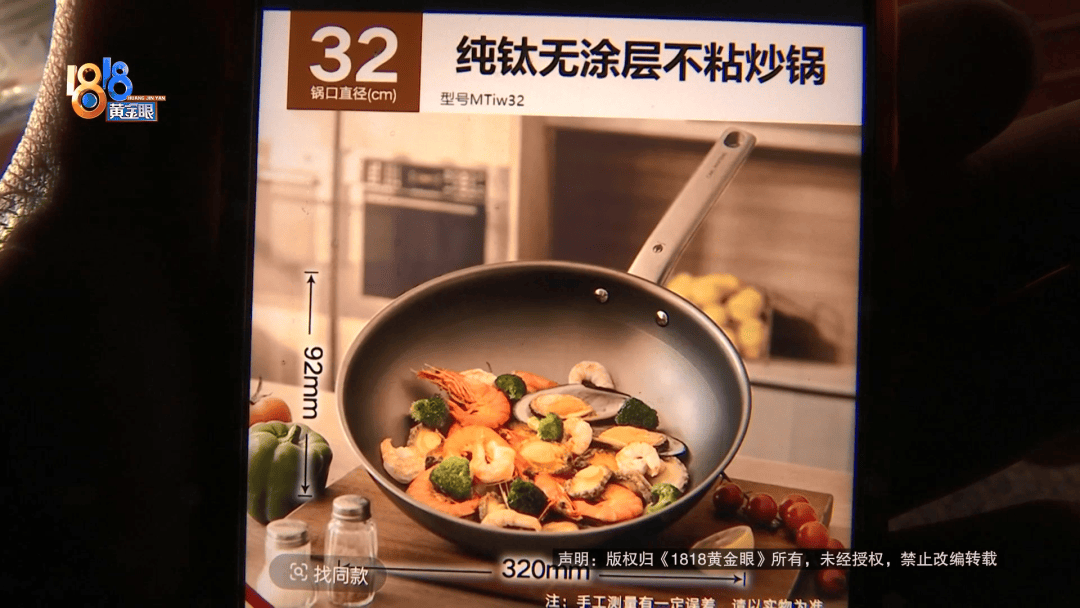 近一千元的純鈦鍋<strong></p>
<p>船泊用漆</strong>，用了十幾天就掉漆了？買家：把錢還給我:船泊用漆