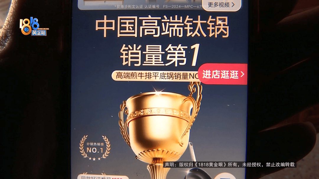 近一千元的純鈦鍋<strong></p>
<p>船泊用漆</strong>，用了十幾天就掉漆了？買家：把錢還給我:船泊用漆