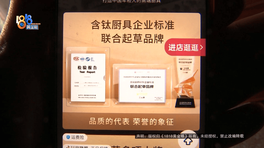 近一千元的純鈦鍋<strong></p>
<p>船泊用漆</strong>，用了十幾天就掉漆了？買家：把錢還給我:船泊用漆