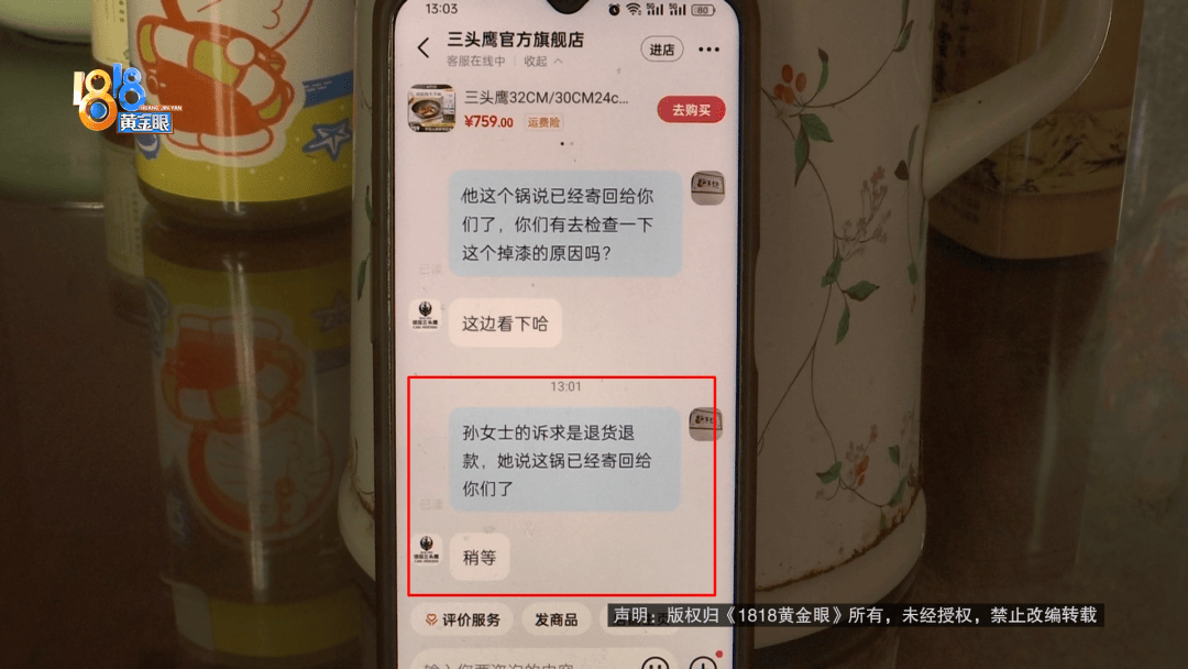 近一千元的純鈦鍋<strong></p>
<p>船泊用漆</strong>，用了十幾天就掉漆了？買家：把錢還給我:船泊用漆