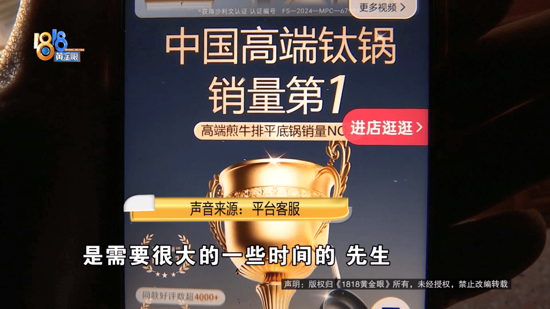 近一千元的純鈦鍋<strong></p>
<p>船泊用漆</strong>，用了十幾天就掉漆了？買家：把錢還給我:船泊用漆