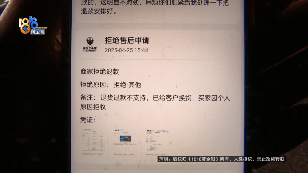 近一千元的純鈦鍋<strong></p>
<p>船泊用漆</strong>，用了十幾天就掉漆了？買家：把錢還給我:船泊用漆