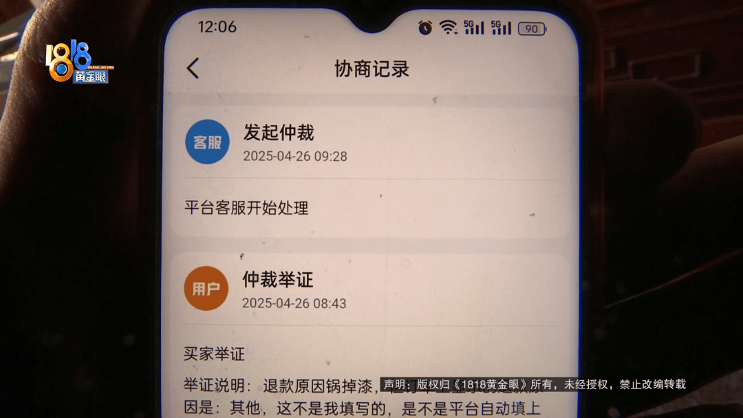 近一千元的純鈦鍋<strong></p>
<p>船泊用漆</strong>，用了十幾天就掉漆了？買家：把錢還給我:船泊用漆