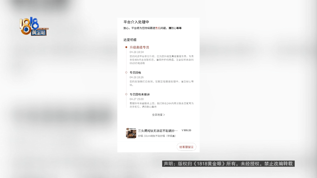 近一千元的純鈦鍋<strong></p>
<p>船泊用漆</strong>，用了十幾天就掉漆了？買家：把錢還給我:船泊用漆